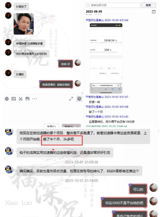 网游加速邀新，狂吃提成，适合小白，首月破千（v2.0版教程）【揭秘】-汉兴项目网创资源网