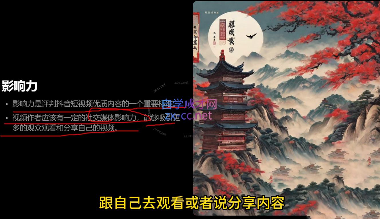 雨初老师·短视频云剪辑探店变现营-汉兴项目网创资源网